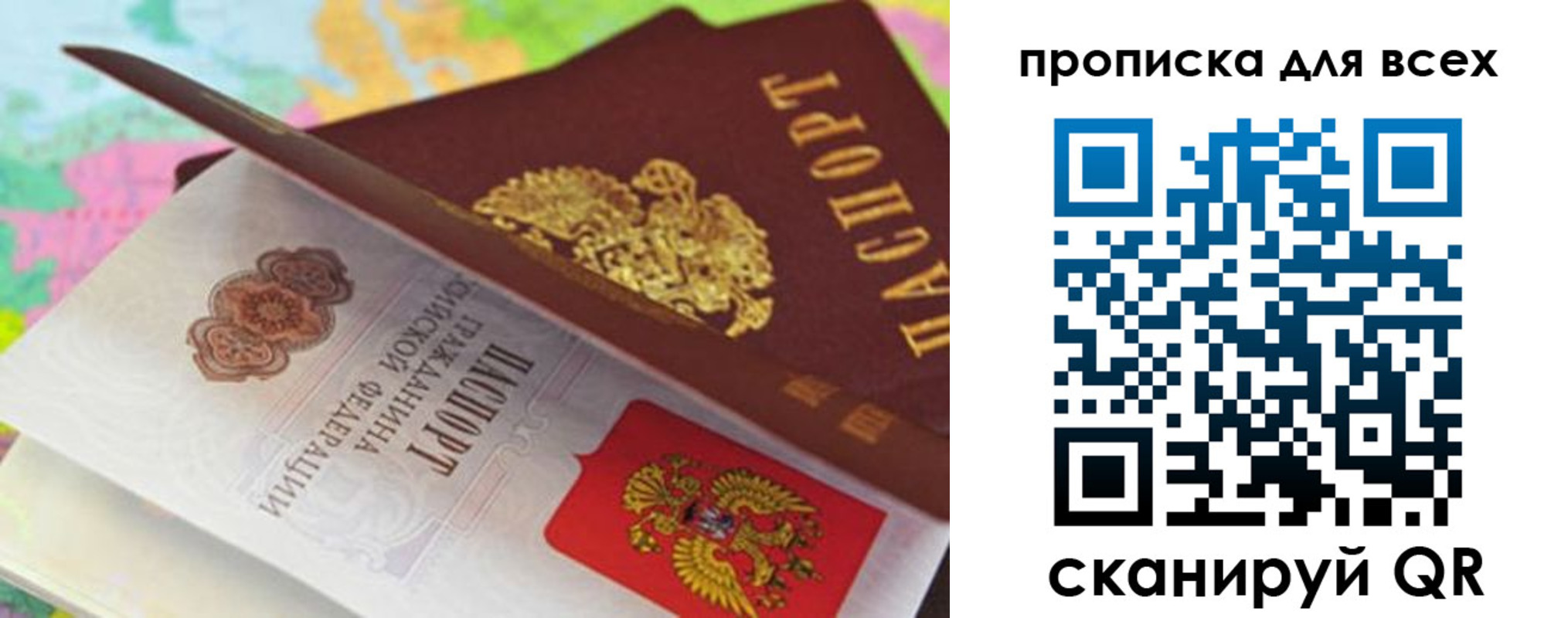 прописка для школы в Калаче